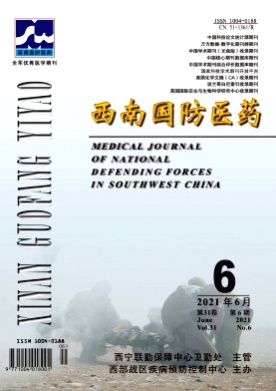 西南国防医药杂志